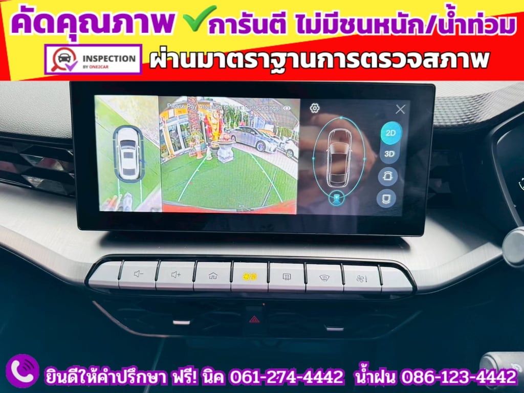 MG 5 1.5 D 10 th Anniversary Special Edition ปี 2024