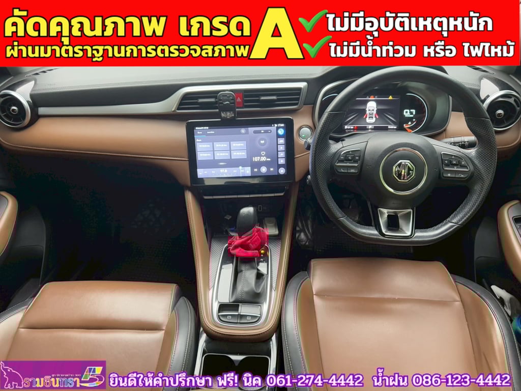 MG ZS 1.5X SUNROOF i-Smart ปี 2022 MG ZS 1.5X SUNROOF i-Smart ปี 2022