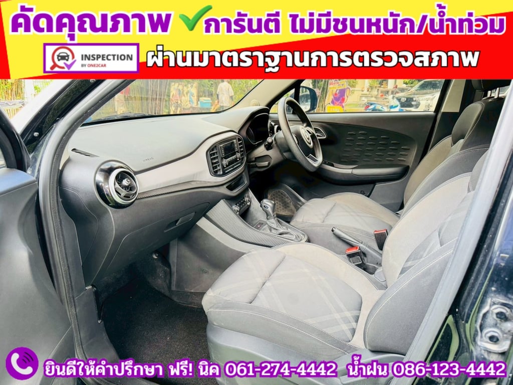 MG3 1.5 D ปี 2022 MG3 1.5 D ปี 2022
