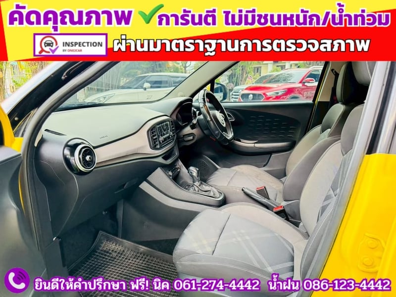 MG MG3 1.5 D ปี 2022 MG MG3 1.5 D ปี 2022