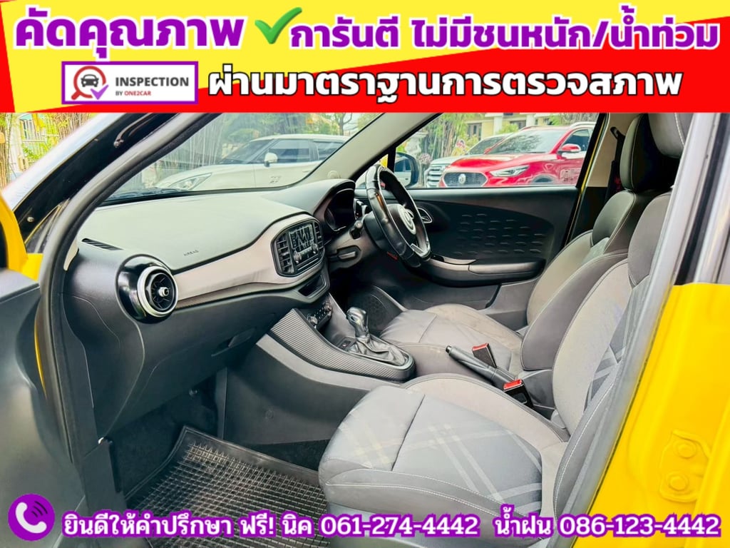 MG3 1.5 D ปี 2022 MG3 1.5 D ปี 2022