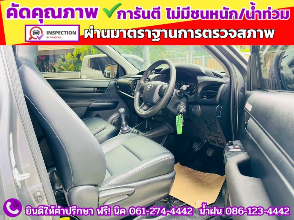 TOYOTA REVO SINGLECAB 2.8 ENTRY ปี 2025 TOYOTA REVO SINGLECAB 2.8 ENTRY ปี 2025