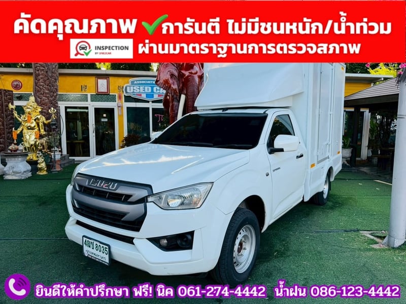 ISUZU D-MAX SPARK 1.9 Ddsi ปี 2021 ISUZU D-MAX SPARK 1.9 Ddsi ปี 2021