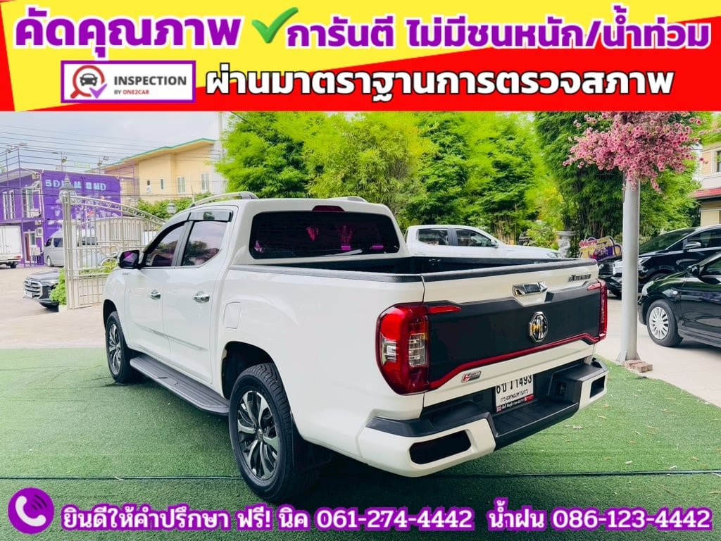 MG EXTENDER 4 ประตู 2.0 GRAND X i-Smart ปี 2022