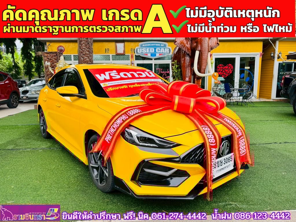 MG 5 1.5 D+ ซันรูฟ ปี 2024