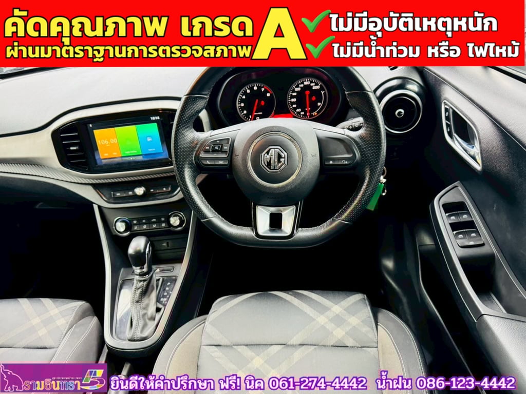 MG3 1.5 X ปี 2021 MG3 1.5 X ปี 2021
