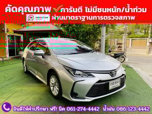 TOYOTA  ALTIS 1.6 G ปี 2020