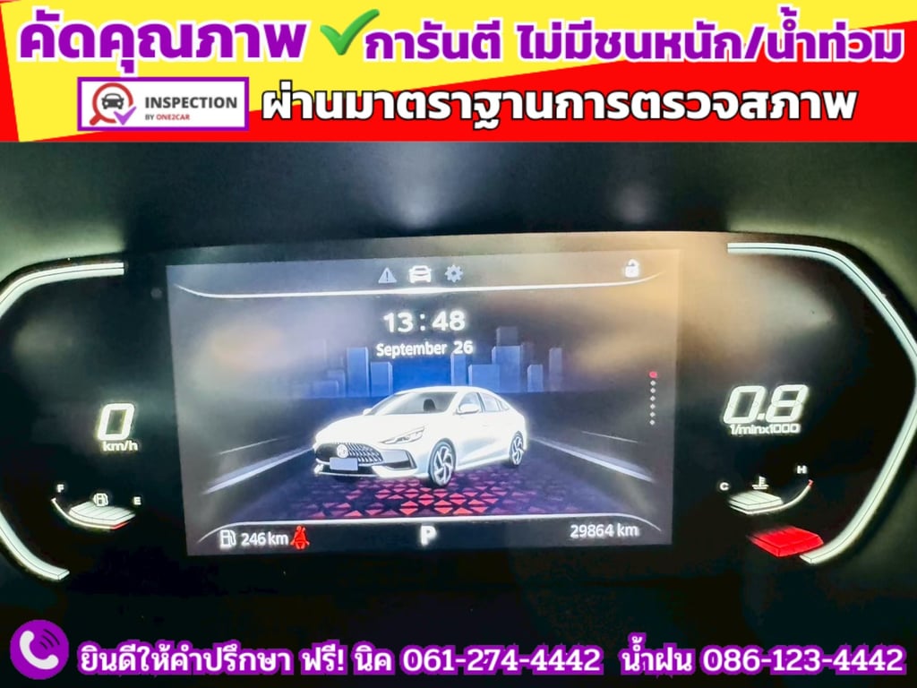 MG 5 1.5 D 10 th Anniversary Special Edition ปี 2024