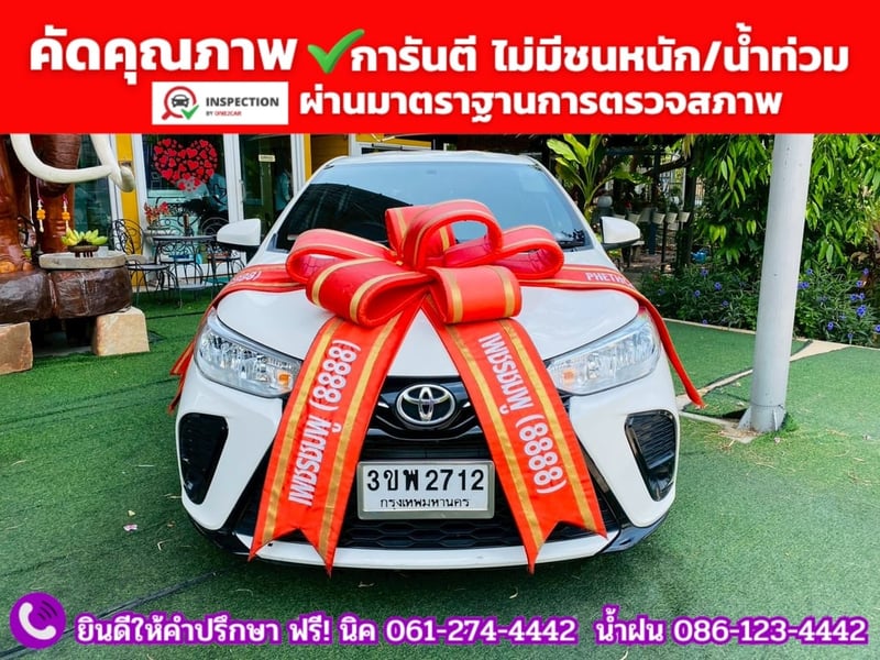 #TOYOTA YARIS 1.2 Entry ปี 2022 + LPG