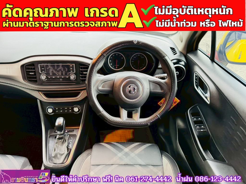 MG3 1.5 D ปี 2022