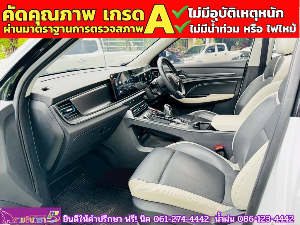 MG VS HEV 1.5 X TwoTone  ปี 2024