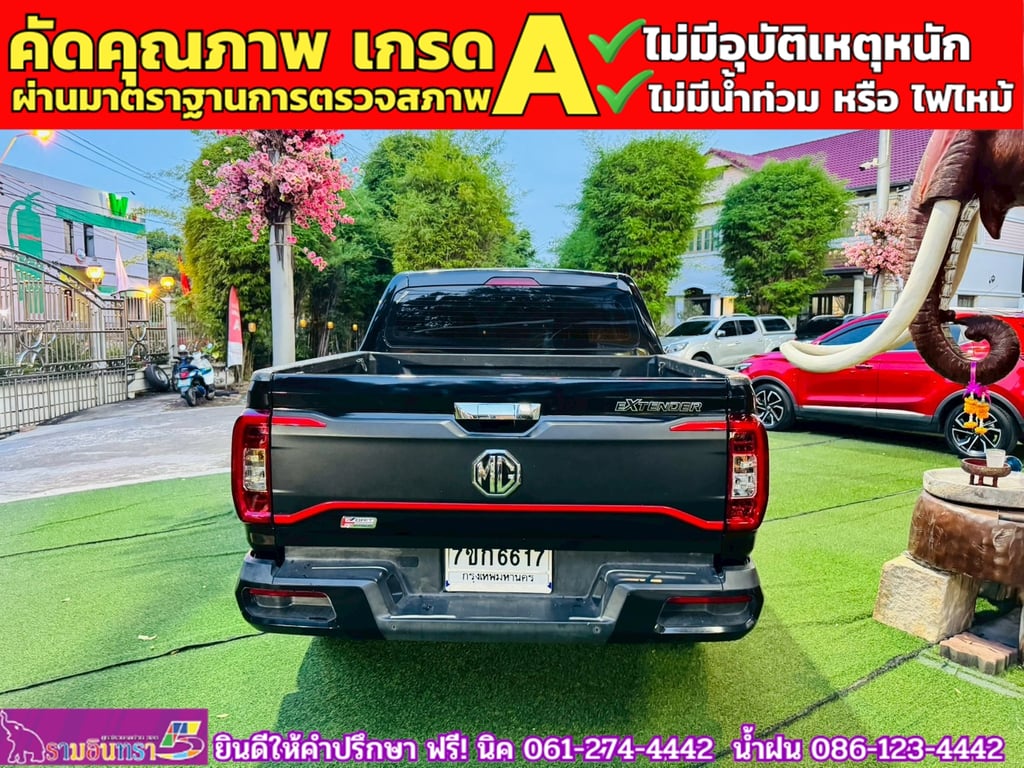 MG EXTENDER 4 ประตู 2.0 GRAND D MT ปี 2022 MG EXTENDER 4 ประตู 2.0 GRAND D MT ปี 2022