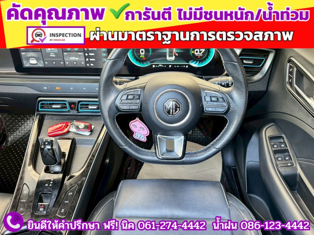 MG VS HEV 1.5 X  ปี 2023