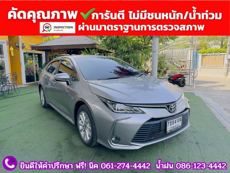 TOYOTA  ALTIS 1.6 G ปี 2024