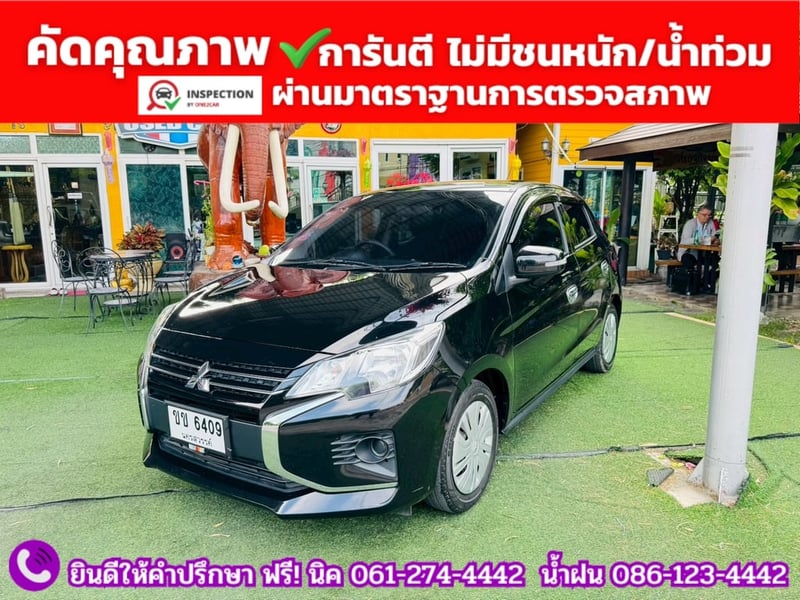MITSUBISHI  MIRAGE 1.2 GLX ปี 2023