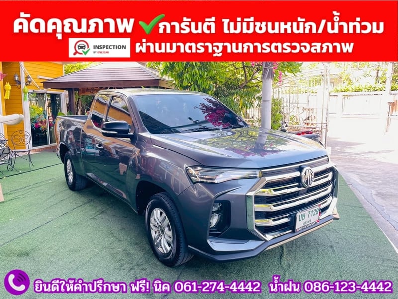MG EXTENDER GAINTCAB 2.0 D ปี 2024