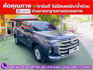 MG EXTENDER GAINTCAB 2.0 D ปี 2024