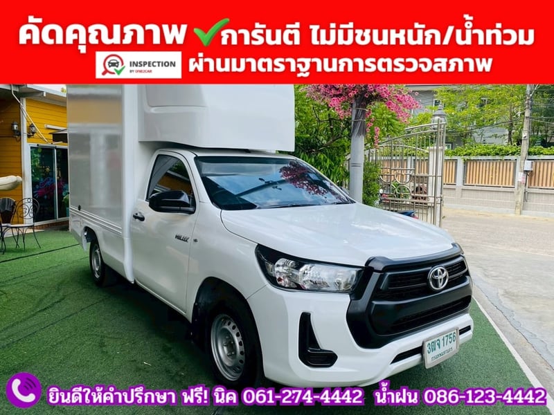 TOYOTA REVO Singlecab 2.4  ENTRY ปี 2021