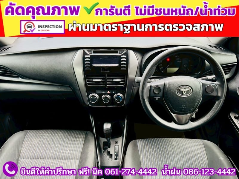 TOYOTA YARIS ATIV 1.2 ENTRY ปี 2022 TOYOTA YARIS ATIV 1.2 ENTRY ปี 2022