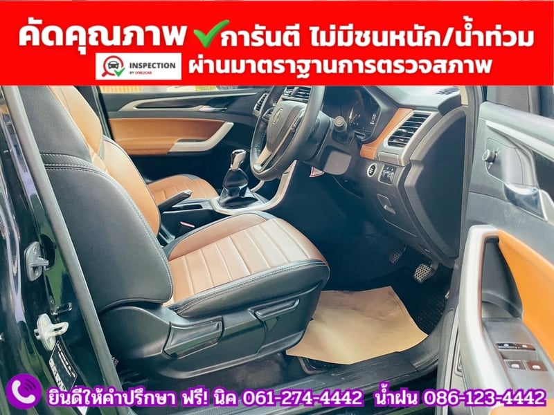 MG EXTENDER GIANTCAB 2.0 GRAND X ปี 2025 MG EXTENDER GIANTCAB 2.0 GRAND X ปี 2025