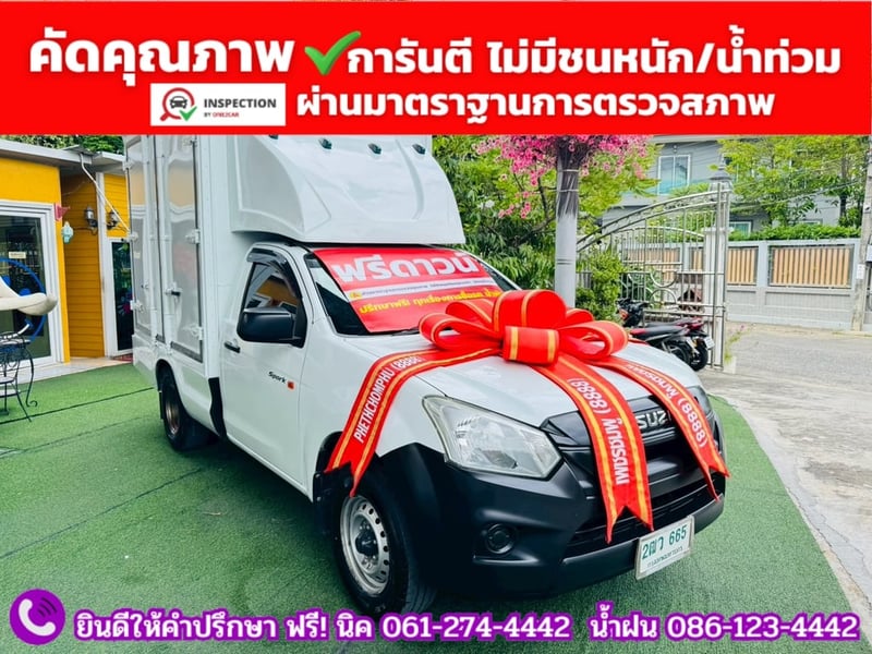 ISUZU D-MAX SPARK 1.9 Ddsi ปี 2019 ISUZU D-MAX SPARK 1.9 Ddsi ปี 2019
