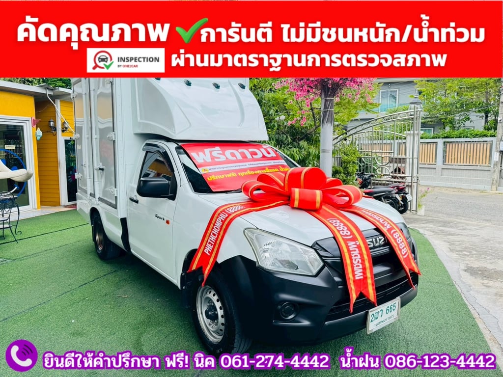 ISUZU D-MAX SPARK 1.9 Ddsi ปี 2019 ISUZU D-MAX SPARK 1.9 Ddsi ปี 2019