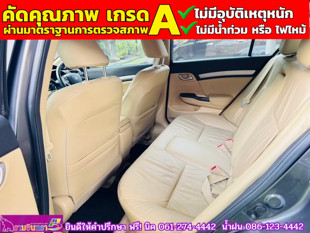 HONDA CIVIC 1.8 E i-Vtec ปี 2013