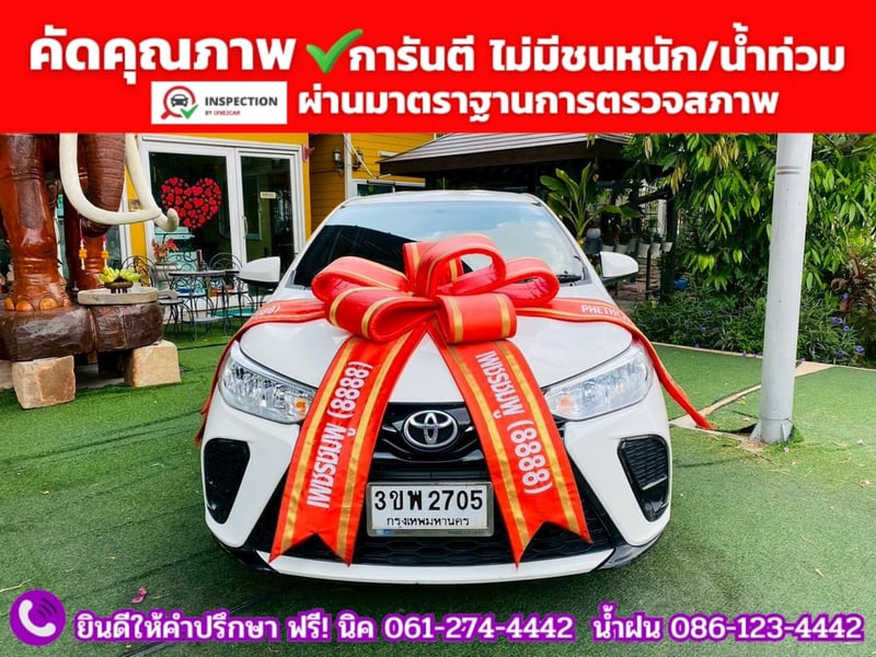 TOYOTA YARIS 1.2 Entry ปี 2022 + LPG TOYOTA YARIS 1.2 Entry ปี 2022 + LPG