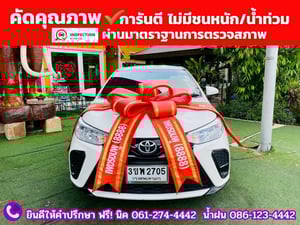 TOYOTA YARIS 1.2 Entry ปี 2022 + LPG TOYOTA YARIS 1.2 Entry ปี 2022 + LPG