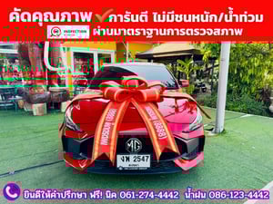 MG 5 1.5X Sunroof i-Smart  ปี 2025 