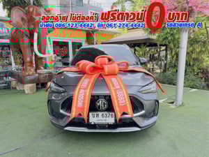 MG HS 1.5 X SUNROOF i-Smart ปี 2023