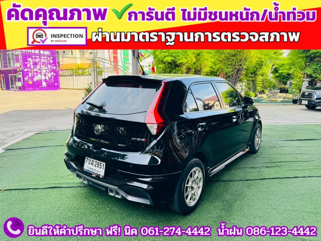 MG3 1.5 D ปี 2022