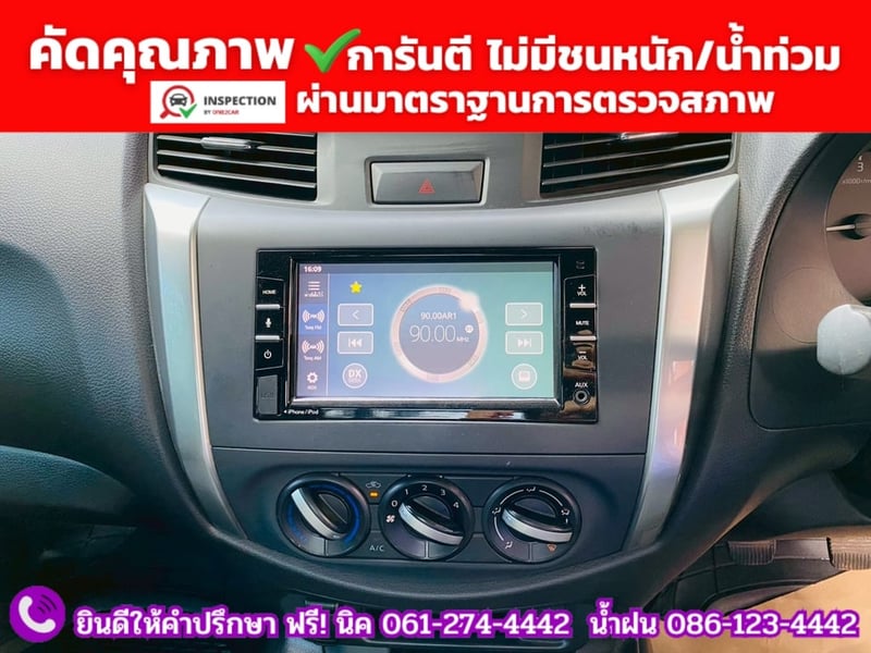 NISSAN NAVARA SINGLECAB 2.5 SL ปี 2022