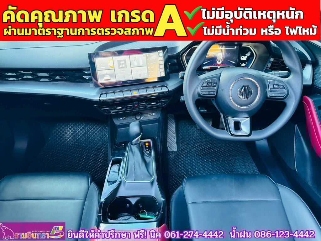 MG 5 1.5X Sunroof i-Smart ปี 2024 MG 5 1.5X Sunroof i-Smart ปี 2024