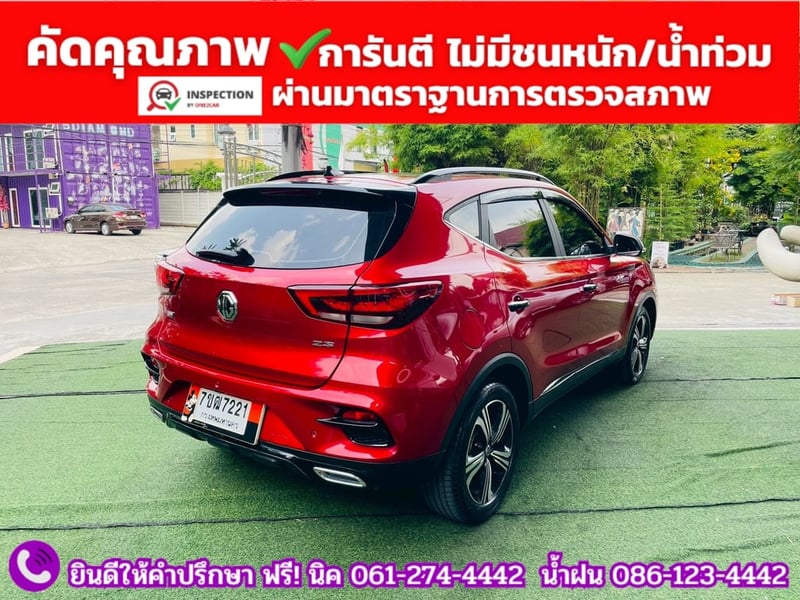 MG ZS 1.5 LIMITED EDTION ปี 2023 MG ZS 1.5 LIMITED EDTION ปี 2023