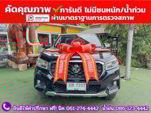 MG EXTENDER GIANTCAB 2.0 GRAND X ปี 2022 MG EXTENDER GIANTCAB 2.0 GRAND X ปี 2022