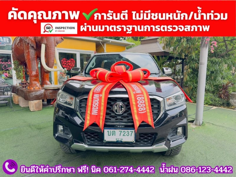MG EXTENDER GIANTCAB 2.0 GRAND X  ปี 2022