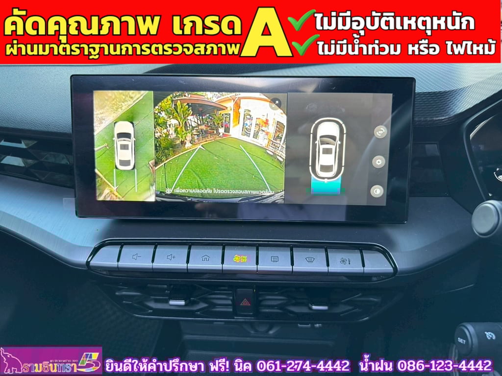 MG MG 5 1.5X Sunroof i-Smart ปี 2024 MG MG 5 1.5X Sunroof i-Smart ปี 2024