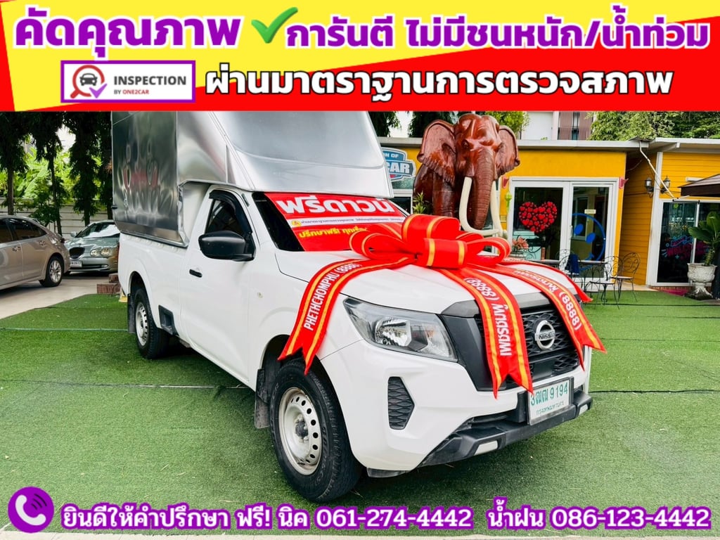NISSAN NAVARA SINGLECAB 2.5 SL ปี 2021