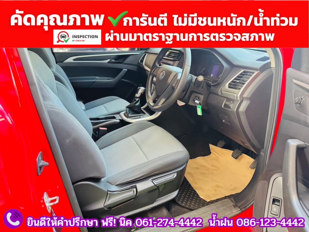 MG EXTENDER 2.0 GIANTCAB D ปี 2022