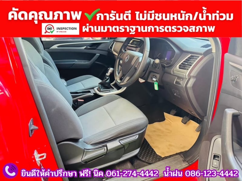 MG EXTENDER 2.0 GIANTCAB D ปี 2022