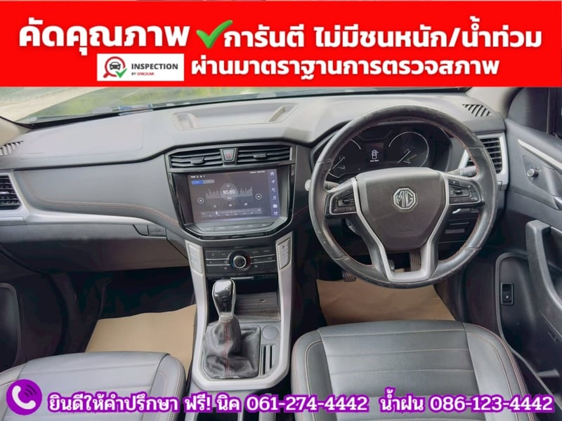 MG EXTENDER GIANTCAB 2.0 GRAND X ปี 2022 MG EXTENDER GIANTCAB 2.0 GRAND X ปี 2022