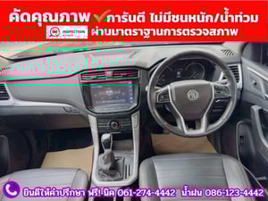 MG EXTENDER GIANTCAB 2.0 GRAND X ปี 2022 MG EXTENDER GIANTCAB 2.0 GRAND X ปี 2022