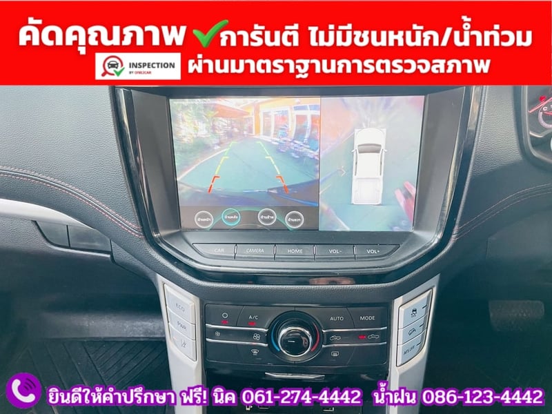 MG EXTENDER 4 ประตู 2.0 GRAND X 4WD ปี 2021