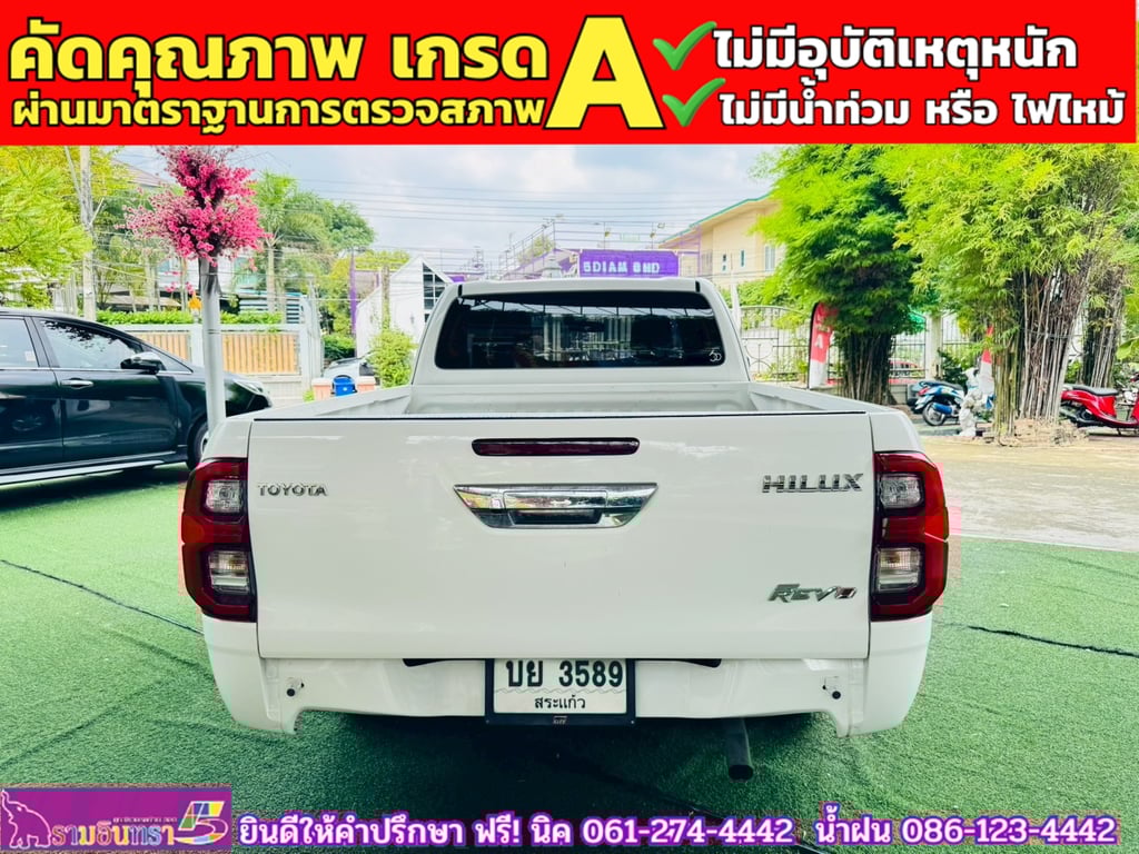 TOYOTA  Hilux Revo Smartcab 2.4 Mid Z edition  ปี 2023