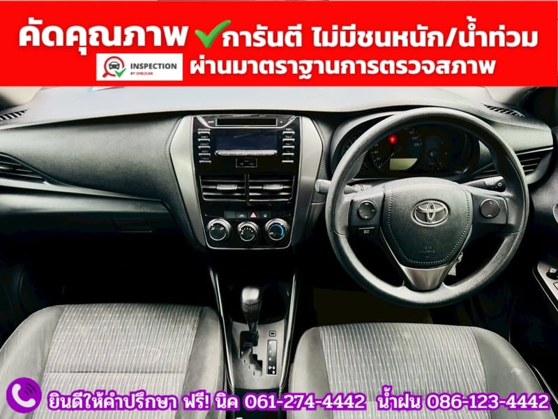 TOYOTA  YARIS ATIV 1.2 ENTRY  ปี 2022