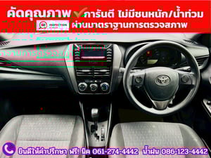 TOYOTA YARIS ATIV 1.2 ENTRY ปี 2022 TOYOTA YARIS ATIV 1.2 ENTRY ปี 2022