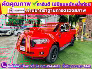 FORD RANGER DOUBLE CAB 2.2 XLT Hi-Rider ปี 2022 FORD RANGER DOUBLE CAB 2.2 XLT Hi-Rider ปี 2022