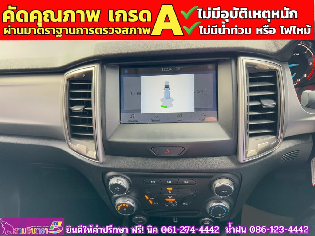 FORD RANGER DOUBLE CAB 2.2 XLT Hi-Rider ปี 2022