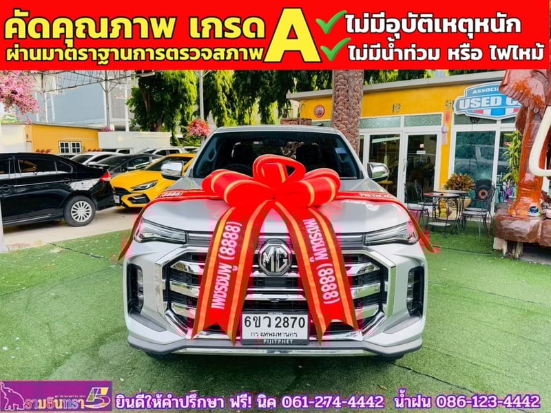 MG EXTENDER 4 ประตู 2.0 GRAND X i-Smart ปี 2022
